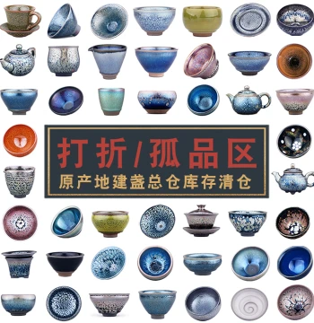 Jian Kiln Jianzhan Tea Cup, Unique Master Cup, Wood-Fired Jianzhan Small Cup, Personal Kiln-Transformation Tea Bowl, Ceramic Tea Set with Minor Flaws
