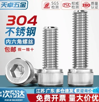 304 Stainless Steel Socket Head Cap Screws, Extended Cylinder Head Bolts M1.6-M10mm