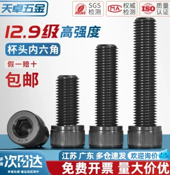 Fully Threaded 12.9 Grade High-Strength Socket Head Cap Screws Cylinder Head Bolts M1.6 M4 M5 M6 M8-M20