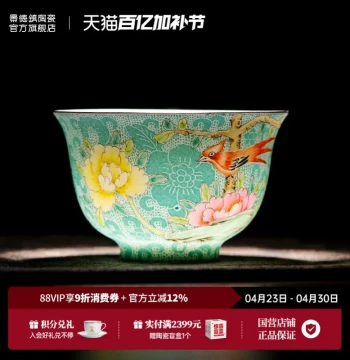 Jingdezhen Official Ceramic Ba Hua Master Cup - High-Temperature Kung Fu Tea Set, Premium Personal Teacup for Tasting