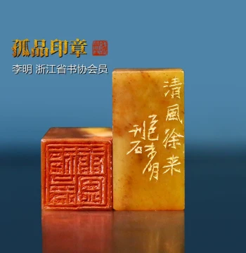 [Unique Seal] 'Fu Bi Xing' Leisure Seal by Zhejiang Calligraphers Association Member Li Ming: Hand-Carved Finished Seal for Custom Names, Book Ownership, and Leading Inscriptions on Traditional Paintings
