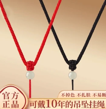 Putuo Mountain Year of the Horse Peace Buckle Pendant Cord, Jade Braided Red Necklace String