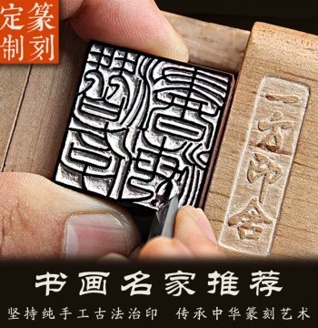 Pure Hand-Carved Shoushan Stone Seal, Vintage Style Custom Seal by Masters for National Exhibitions, Calligraphy, Painting, Name Seals, Book Collection Seals, and Leisure Seals