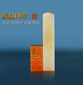 [Unique Item, One-Of-A-Kind Auction] Fubixing Seal: Master Kong Sheng's Hand-Carved Seal for Calligraphy and Painting, Custom Hard-Pen Name Seal, Book Collection Seal