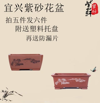 Yixing Gold Seller Guyun Zisha Bonsai Pot with Saucer, Rectangular Trough Style, Hexagonal and Square Shapes, Minimalist and Elegant