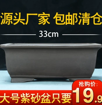 Yixing Zisha Flower Pot with Large Diameter. Ceramic Pot for Flowers, Old Stump Trees, Long Square Trough Style. Ideal for Rockery Landscaping and Bonsai.