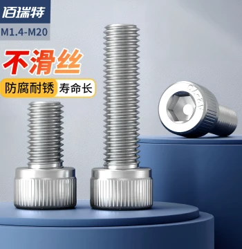 Bairuite 304 Stainless Steel Hex Socket Cap Head Bolts Extended Screws M4 M5 M8 M16