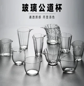 High Borosilicate Glass New Style Fairness Cup, Household Tea Set Tea Divider Cup, Transparent Public Cup, High-Aesthetic Tea Sea and Tea Divider