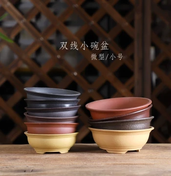 Double-Line Bowl Pot / Small Purple Clay Flower Pot - Multiple Colors Available - For Acorus Grass, Green Plants, Bonsai, Succulents, and Indoor Desktop Use