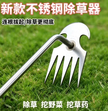 New Weed Removal Tool, Root-Pulling Device, Gardening Rake for Large and Small Scale Soil Loosening and Wild Vegetable Digging