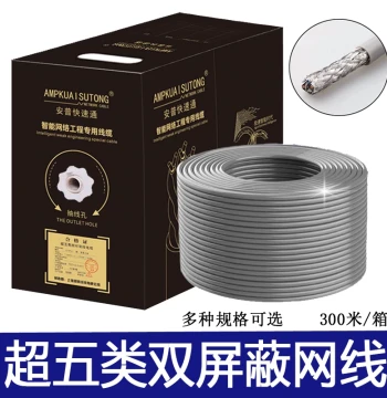 Cat5e Ethernet Cable, Oxygen-Free Copper, SFTP Double Shielded, Pure Copper Computer Network Broadband Cable, POE Surveillance Twisted Pair Cable