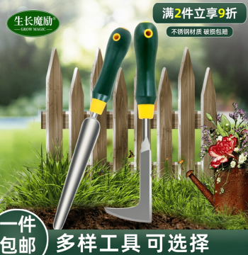 Household Stainless Steel Shovel for Soil Turning, Gardening Tool, Extended Narrow Planting Shovel for Weeding, Flower and Vegetable Growing