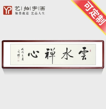 Custom Calligraphy Artwork, Paintings for Office, Living Room, and Study, Famous Artist Handwritten Authentic Works, Brush Inscriptions, Proxy Writing for Shop Signs and Plaques
