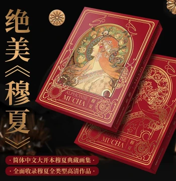 In Stock: Mucha Art Collection Book - Hand-Painted Oil Color Card Set, Illustration Anthology for Art Students, European Masterpieces including Van Gogh and Monet