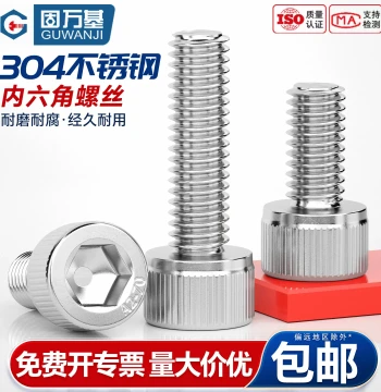 304 Stainless Steel Cup Head Hex Socket Screws DIN912 Cylinder Head Bolts Extended Screws Assortment M1.4-M16