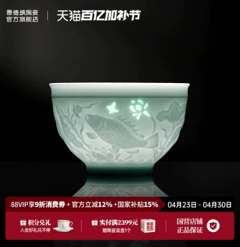 Jingdezhen Official Ceramic Yingqing Carved Linglong Master Cup, Year of the Horse Tea Cup, Tasting Cup, Premium Tea Set for Gifting
