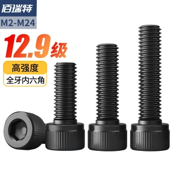 Bairuite Grade 12.9 High-Strength Extended Full-Thread Socket Head Cap Screws M3*6X8