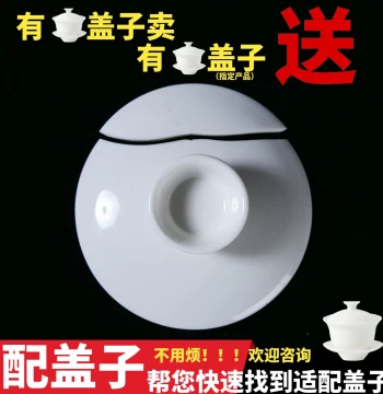 Chaoshan Gongfu Tea Gaiwan with Single Lid Accessory – White Porcelain Fair Cup and Sancai Tea Bowl Set; Customizable Chinese-Style Tea Ware