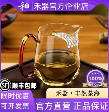 Heqi Crescent Moon Fair Cup. Fengran Tea Sea, Tea-Water Separation Brewing Gongdao Cup. Large Size Heat-Resistant Glass Tea Divider and Accessory.