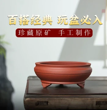 Premium Zisha Bonsai Pot, Specialized for Banyan Trees and Small-Leaf Red Sandalwood, Ceramic Round Small Bonsai Planter, Zisha Pot