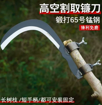 Betel Nut Sickle and Agricultural Grass-Cutting Knife – Compact Hand Sickle for High-Branch Toona Cutting, Weeding, Outdoor Fishing, and Farm Use