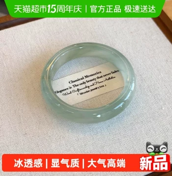 'Cloud Dwelling Beneath Bamboo' Myanmar Premium Ice-Grade Clear Water Floating Flower Jadeite Bangle - Authentic Women's Natural Jade