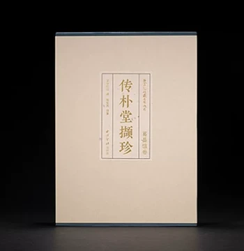 Ge Changying Volume: Treasures from Chuanpu Tang, Featuring 54 Precious Seals Carved by Wu Changshuo; High-Definition Printing for Calligraphy and Seal Enthusiasts to Study, Appreciate, and Collect; Xiling Seal Society Master Series