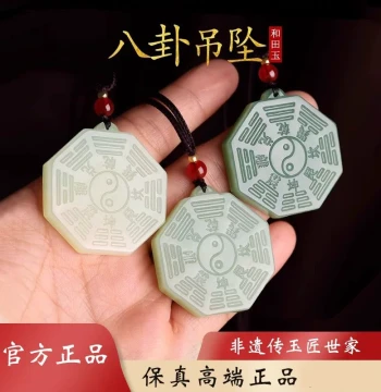 Natural Jade Tai Chi Bagua Pendant – Unisex Amulet for Zodiac Year Protection, Perfect as a Gift for Friends and Partners