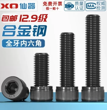 Fully Threaded Grade 12.9 High-Strength Socket Head Cap Screws M1.6-M20
