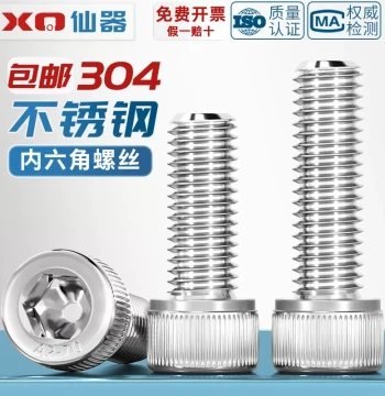 304 Stainless Steel Hex Socket Cap Head Bolts, Extended Cylinder Head M1.6 M2 M3 M4 M5 M6 M8 M10mm