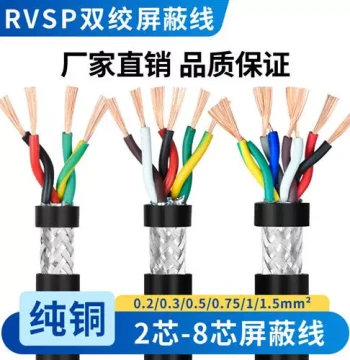 RVSP Pure Copper 485 Signal Wire 2/4/6/8 Core Twisted Pair Shielded Cable 0.2/0.3/0.5 mm² Control Cable