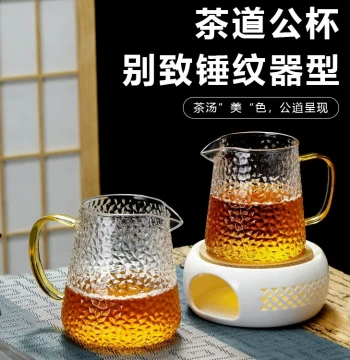 High Borosilicate Glass Fair Cup Hammered Texture Thickened Public Cup Restaurant Private Room Tea Sea Kung Fu Tea Set Tea Divider