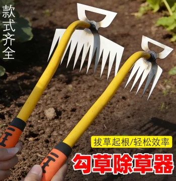 Weeding Miracle Root Pulling Tool Gardening Rake Root Removal Manganese Steel Small Handheld Soil Loosening Wild Vegetable Digging New Style