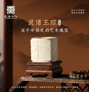 Liangzhu Museum Yucong Jade Artifact, Jade Carving Cultural Relic Desktop Ornament, Craft Gift for Elders and Leaders