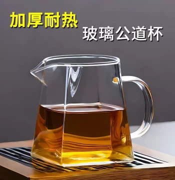 Tea Set Fairness Cup, Glass Public Cup in Various Sizes, Thickened Heat-Resistant Borosilicate Glass Tea Ware, Tea Sea and Water Divider