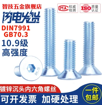 Grade 10.9 Galvanized Countersunk Hex Socket Screw Flat Head M3 M4 M5 M6 M8 M10 M12 M16*70 Flat Cup Bolt