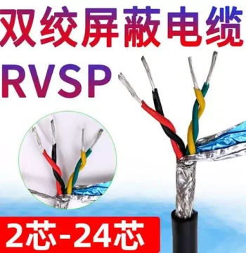 RVVSP National Standard Twisted Pair Shielded Cable 2 4 6 8 Cores 0.2 0.3 0.5 sq mm Encoder RS485 Signal Wire