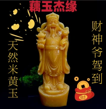 Natural Beige Jade God of Wealth Statue - Hand-Carved Fortune Attracting Ornament for Worship, Living Room Decor, and Entryway Display