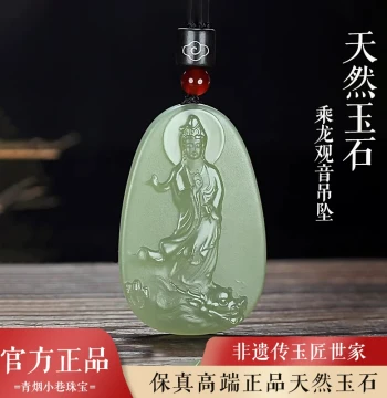 Natural Jade Dragon-Riding Guanyin Pendant for Men; Buddha Amulet for Zodiac Year; South Sea Guanyin Bodhisattva Jade Drop and Jade Ornament