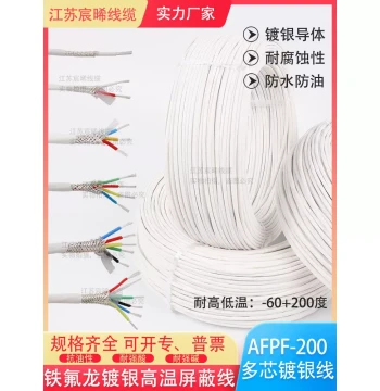 AFPF/KFFP High-Temperature Silver-Plated Shielded Cable AFP250 Twisted Pair Teflon Signal Wire for Audiophile Internal Wiring 3-Core