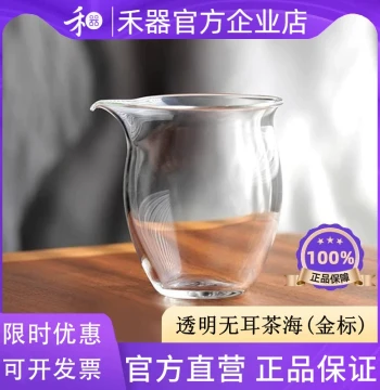 [Heqi Official Store] Heqi Gongdao Cup Handle-Less Tea Sea, High Borosilicate Heat-Resistant Glass Fair Cup for Kung Fu Tea