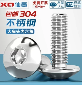 304 Stainless Steel Large Dome Head Socket Cap Screws, Large Flat Head Mushroom Round Bolts M3 M4 M5 M6 M8