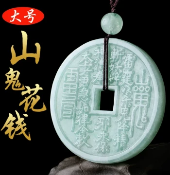 Natural Myanmar Type A Jadeite Shan Gui Hua Qian Pendant, Ice-Glutinous Variety, Large Bagua Jade Pendant Unisex Necklace
