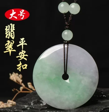 Natural Burmese Grade A Jadeite Peace Buckle Pendant Ice Sticky Species Jade Hanging Ornament Large Size Men Women with Certificate