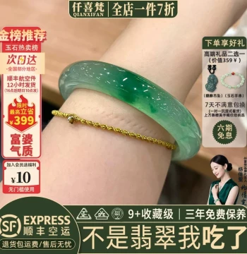 Qianxifan 'Lake and Mountain Scenery' Myanmar Ice-Transparent Floating Flower Jadeite Bangle - Women's Oil Green Genuine Jade Bracelet