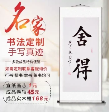 Custom Calligraphy Service, Brush Writing by Famous Artists, Authentic Handwritten Artwork for Living Room Decoration
