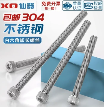 Extended M3 M4 M5 M6 M8 M10 M12 304 Stainless Steel Socket Head Cap Screws Full Thread Cylinder Head Bolts