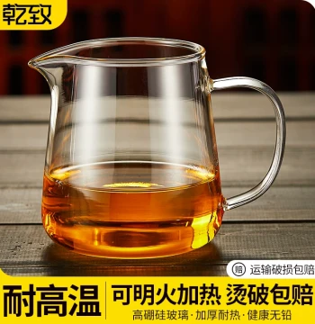 Thickened Glass Fairness Cup with Integrated Tea Strainer - Premium Kung Fu Tea Accessory for Brewing Small Green Citrus Tea
