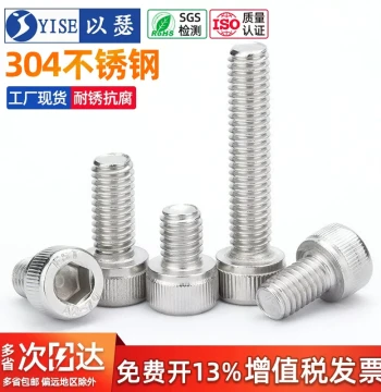 304 Stainless Steel Hex Socket Screws Cup Head Bolts Cylinder Head Screws Flat Head Extended M2 M3 M4 M5 M6 M8 M10