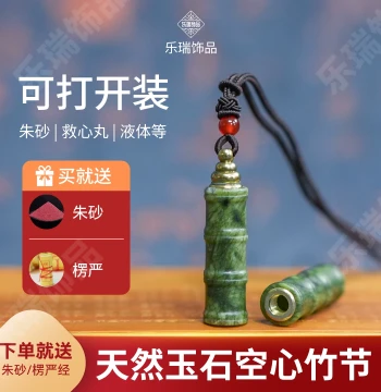 Natural Jade Bamboo-Section Hollow Pendant with Openable Cavity for Cinnabar Talismans, Essential Oils, or Perfume – Features Lengyan Sutra Inscription